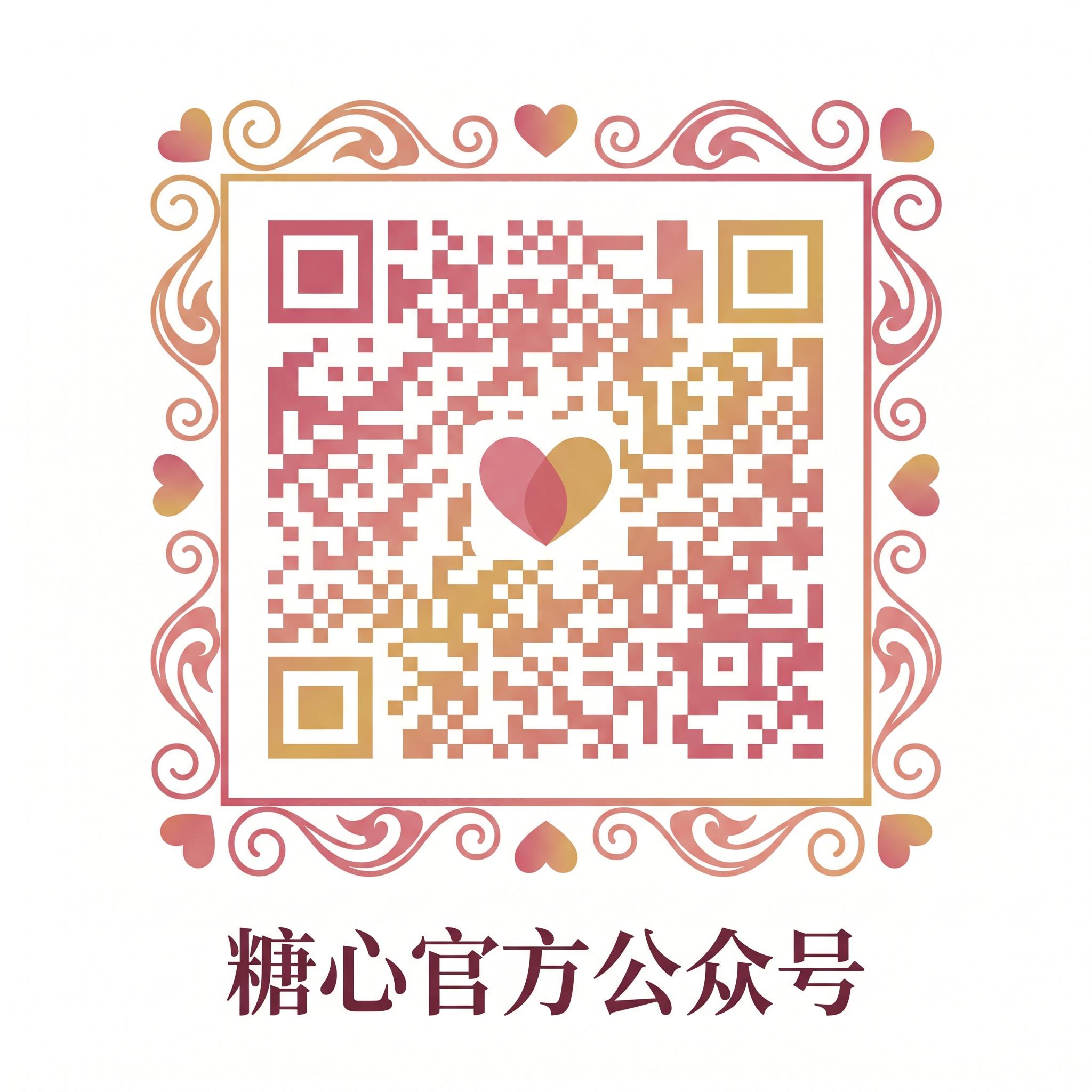 糖心官网官方公众号